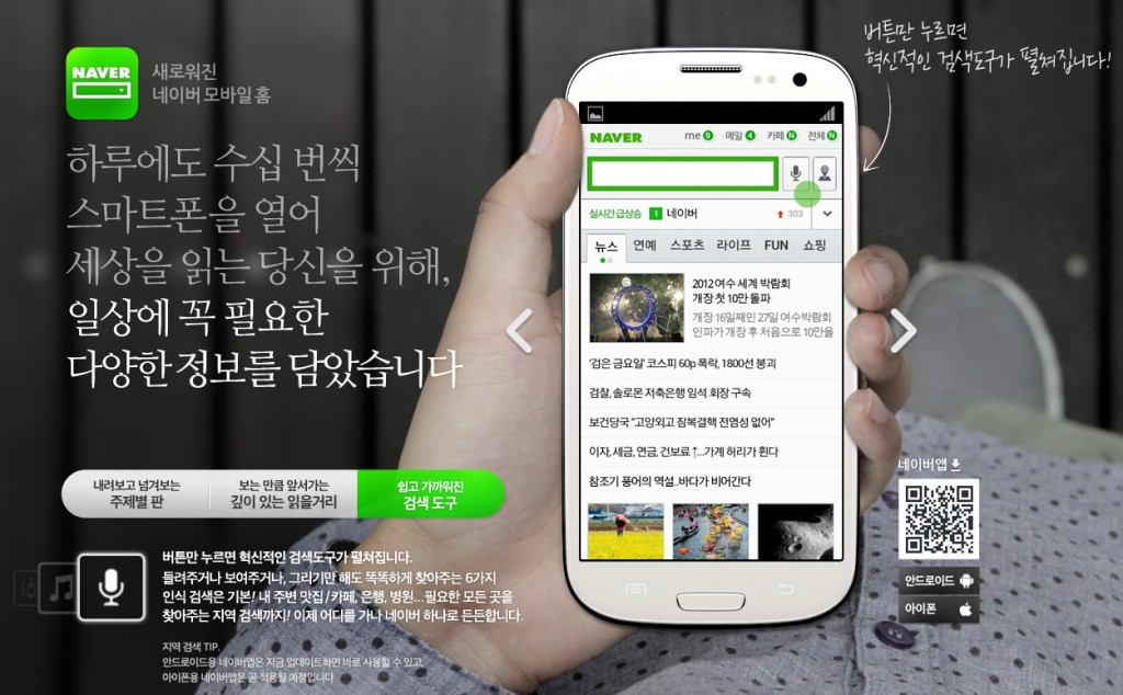 naver_mobile